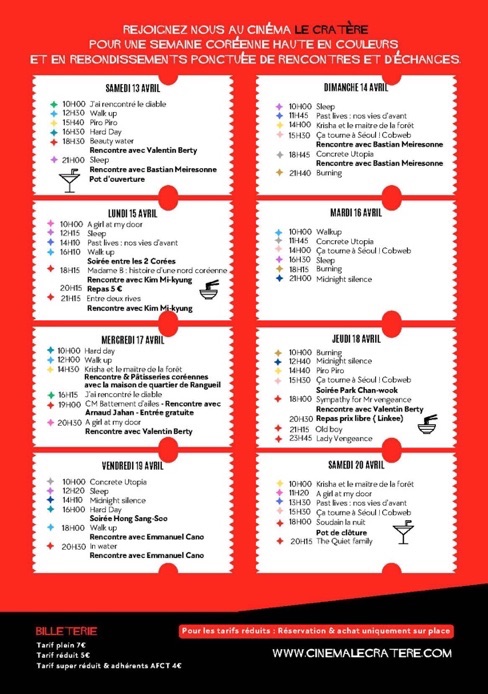 Festival du film coréen de Toulouse 2024