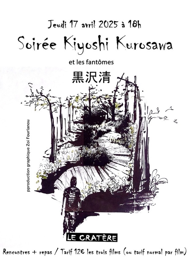 Soirée Kiyoshi Kurosawa et les fantômes