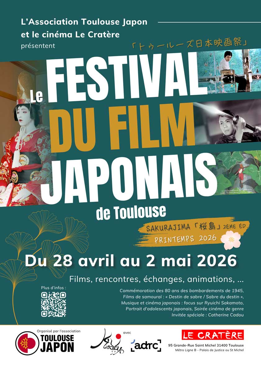 Festival du film japonais de Toulouse 2026