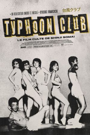 Affiche du film Typhoon Club