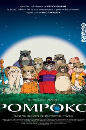 Affiche du film Pompoko