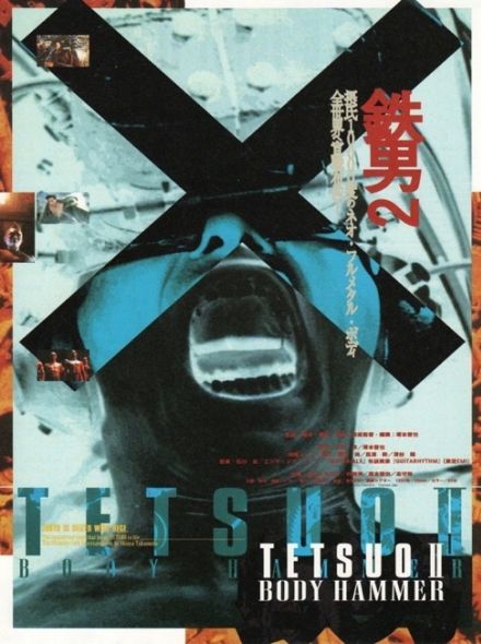 Tetsuo II
