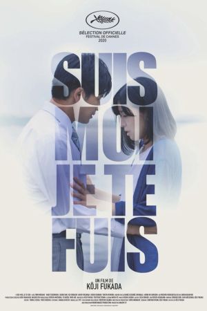 Affiche du film Suis-moi je te fuis