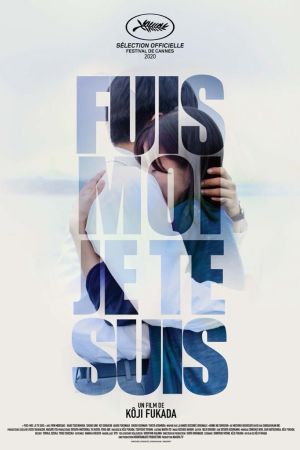 Affiche du film Fuis-moi je te suis