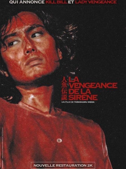 La Vengeance de la sirène