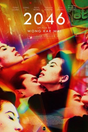 Affiche du film 2046