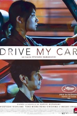 Affiche du film Drive My Car