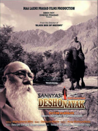 Sannyasi Deshonayak
