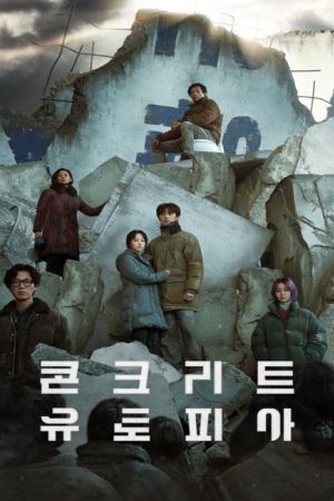 Affiche du film Concrete Utopia