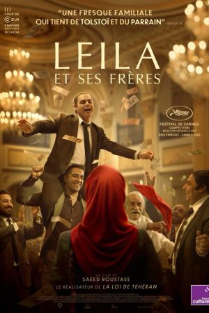 Affiche du film Leila et ses frères