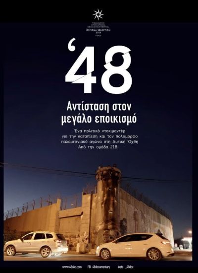 48 Resister A La Grande Colonisation
