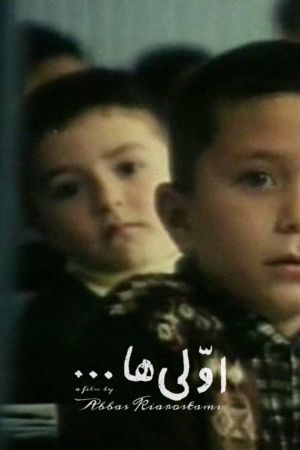 Affiche du film Les Elèves du cours préparatoire + Moi aussi, je peux