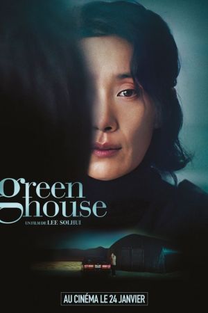 Affiche du film Greenhouse