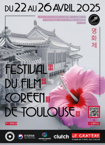 Festival du film coréen de Toulouse 2025