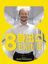 Exit 8
