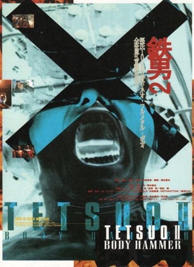 Tetsuo II