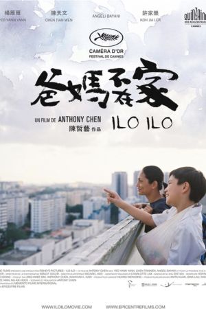 Affiche du film Ilo Ilo