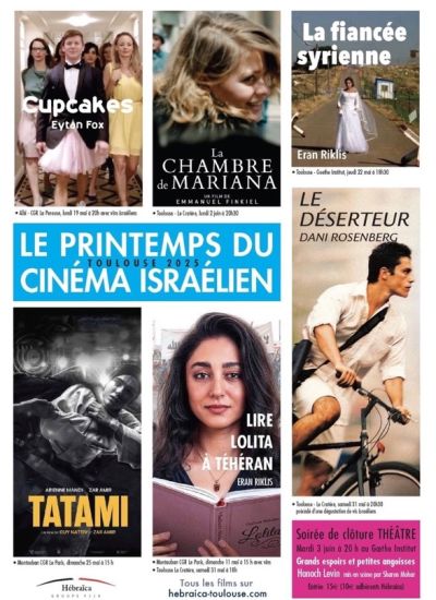 Printemps du cinéma israélien 2025