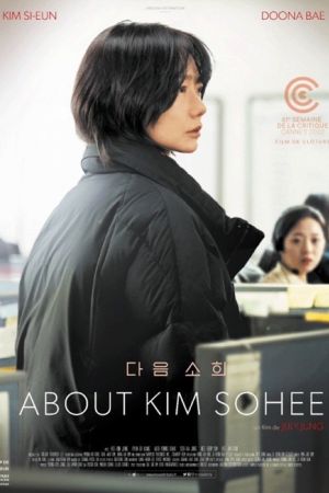 Affiche du film About Kim Sohee