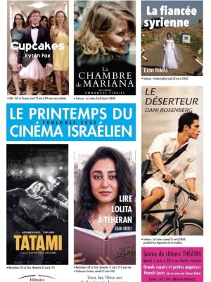 Printemps du cinéma israélien 2025